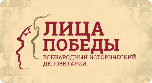 Лица победы