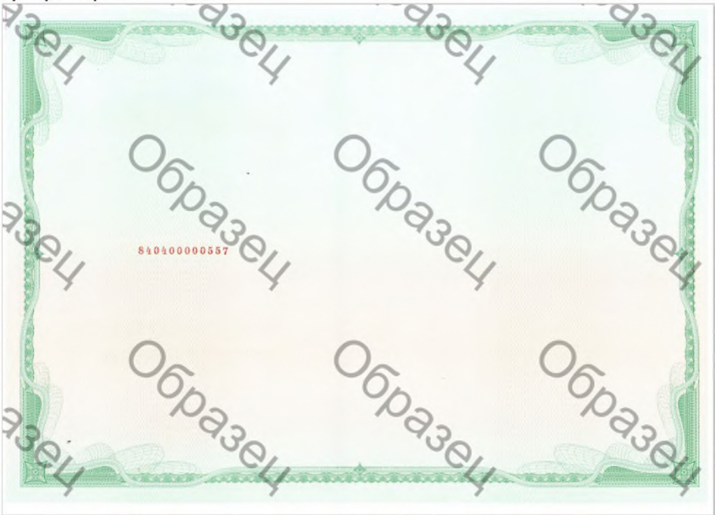 Образец удостоверения 2.jpg
