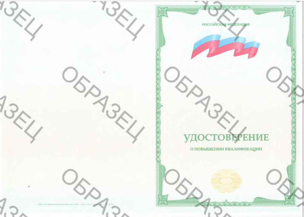 Образец удостоверения 1.jpg