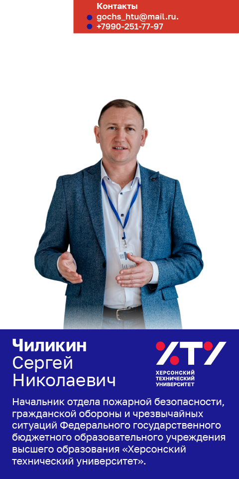 Чиликин Сергей Николаевич Чиликин Сергей Николаевич